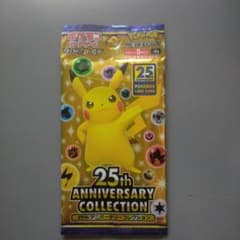 ポケモンカードゲーム 拡張パック 25th ANNIVERSARY 未開封のサムネイル