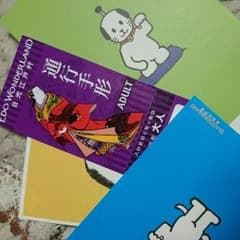 プロフ必読様専用  日光江戸村 の通行手形 大人１枚のサムネイル