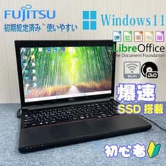 ノートパソコン Windows11 オフィス付き 爆速SSD搭載 初期設定済み
