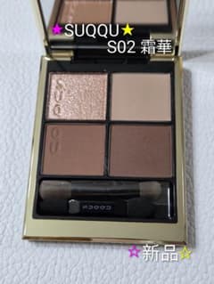 ☆新品☆】SUQQU シグニチャー カラー アイズ S02 霜華 - メルカリ