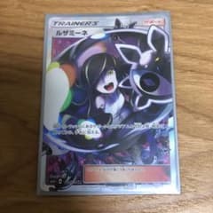 ポケモンカード ルザミーネ　srのサムネイル