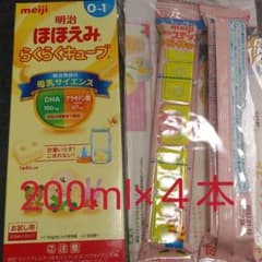 明治 ほほえみ ステップ らくらくキューブ 各２本のサムネイル