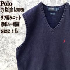 IS187【大人気】ポロバイラルフローレン刺繍リブ編み中肉ニットVネックベスト IS187【大人気】ポロバイラルフローレン刺繍リブ編み中肉ニットVネック