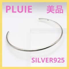 PLUIE ヒューム チョーカー シルバー プリュイ 美品
