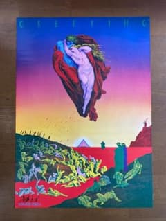 横尾忠則　ポスター1974年「GREETIG」はいずか印刷　直筆サイン入り　美品 m25527084680_1.jpg?1764996724