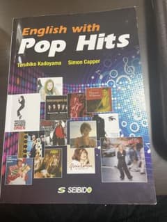 English with Pop Hits ヒットソングで学ぶ総合英語のサムネイル
