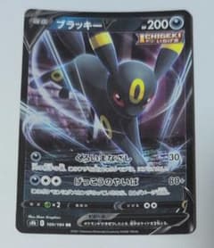 新品】ブラッキーV RR S8b VMAXクライマックス 100/184 - メルカリ