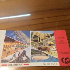 チケット 姫路セントラルパークのサムネイル
