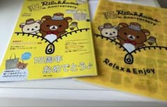 (리락쿠마) 15th 애니버서리 북 & 클리어 파일