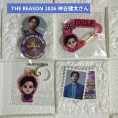 THE REASON 2026 神谷健太 THE RAMPAGE - メルカリ