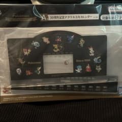 一番くじ ポケモン 30周年記念 アクリル万年カレンダー A賞 - メルカリ
