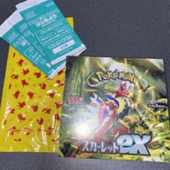 スカーレットex BOX シュリンクなし ぺりぺり付きのサムネイル