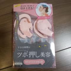 ツボ押し美容のサムネイル