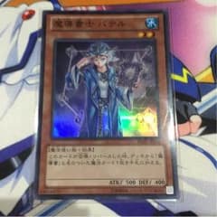 魔導書士バテルのサムネイル