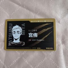 ハイキュー!! クロニクル 中国版 特典　宮侑のサムネイル
