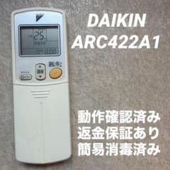 DAIKIN エアコン用リモコン ARC422A1 - メルカリ