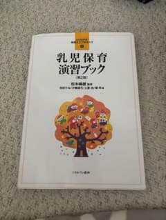 乳児保育のサムネイル