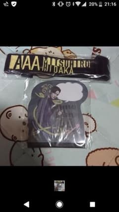 히다카 광계 AAA 이치 반 쿠지