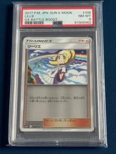ポケモンカード リーリエ ミラー 108/114 GXバトルブースト 虹 ② m25531998223_1.jpg?1745994140
