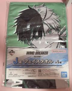 WIND BREAKER 一番くじ フェイスタオル 桜遥のサムネイル