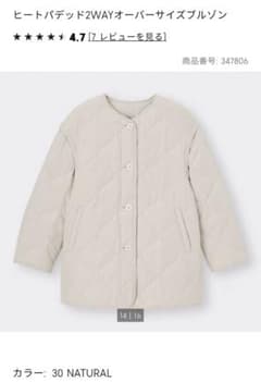 GUヒートパデッド2wayブルゾンのサムネイル