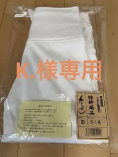 だんじり白パッチ　サイズS-1長  ズボン型股引のサムネイル