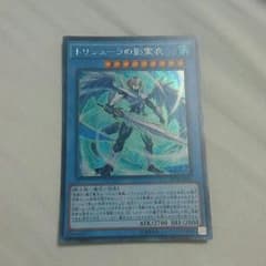 遊戯王　トリシューラのネクロスのサムネイル