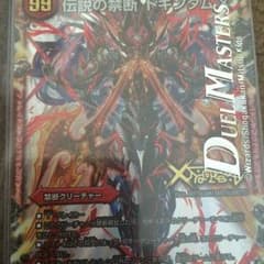 ドキンダムXのサムネイル