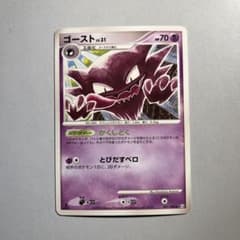 大特価】ポケモンカード ゴースト ◇ Pt4 アルセウス光臨 こみや