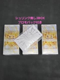 遊戯王 リミットオーバー ライバルズ シュリンクなし 3BOX プロモ1