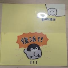 非売品】コウペンちゃん ミニクリアファイル チケット入れ - メルカリ