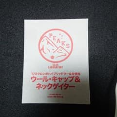 PEAKS 付録 1月号 ウール・キャップ & ネックゲイターのサムネイル