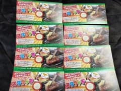 ブロンコビリー 1000円＋ジャラートドリンクバー3枚スクラッチ食事券1/31迄のサムネイル