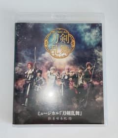 刀ミュ 刀剣乱舞 ミュージカル刀剣乱舞 葵咲本紀 Blu-ray ブルーレイ