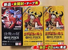 新品・テープ有】ワンピースカード 決戦の刻 世界最強の戦士 BOX