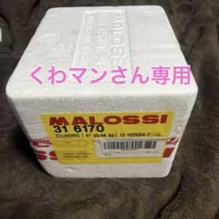 新品未開封〜ジャイロX TD01〜MALOSSI 68ccボアアップキット - メルカリ