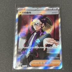 カラスバ ボスの指令SR MEGA スタートデッキ100 バトルコレクション