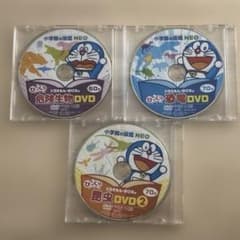 小学館の図鑑NEO DVD3枚セット ドラえもん - メルカリ