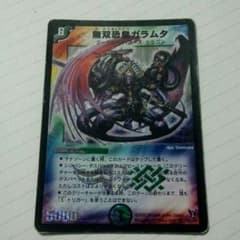 ガラムタのサムネイル