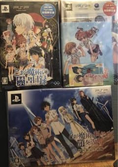 PSP とあるシリーズ3点セットのサムネイル