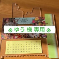 Mrs. GREEN APPLE 卓上カレンダーのサムネイル