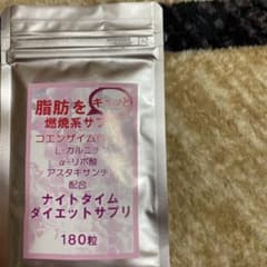 ダイエットサプリ2袋のサムネイル