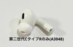 AirPods Pro 第2世代 USB-C 左耳のみ✨ A3048 - メルカリ