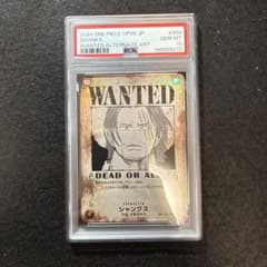 早い者勝ち！ ワンピースカード シャンクス 手配書 sp psa10 - メルカリ