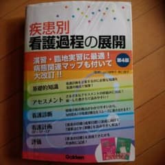 看護実習のサムネイル