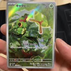 キャタピー AR SV2a ポケモンカード151 172/165 - メルカリ