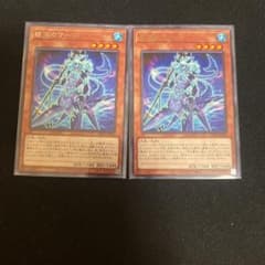 遊戯王　絶海のマーレ　2枚セットのサムネイル