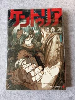 ケントゥリア 1巻 初版 新品 シュリンク付き 8 - メルカリ