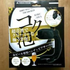 缶ビール専用ハンディビアサーバーのサムネイル