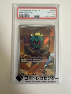 PSA10】マーシャドーAR M1L 069/063 - メルカリ